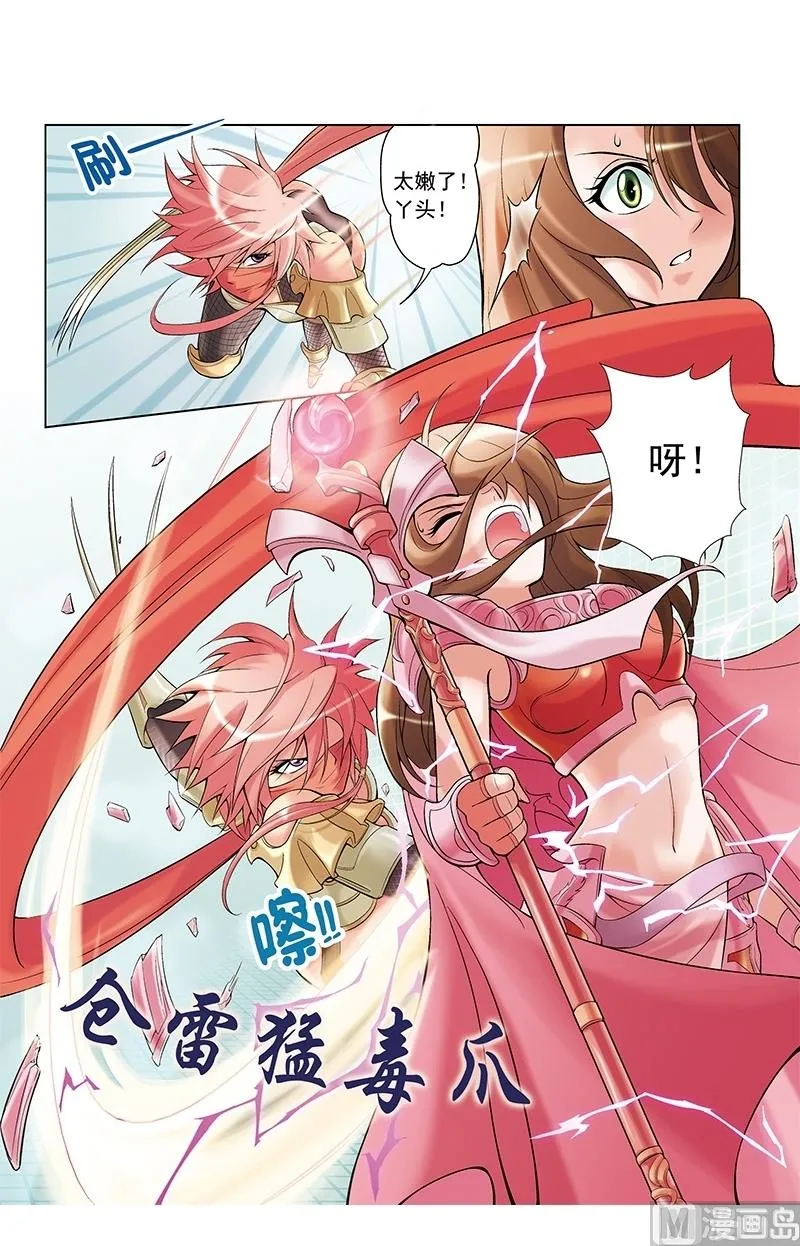 第18话 第1页