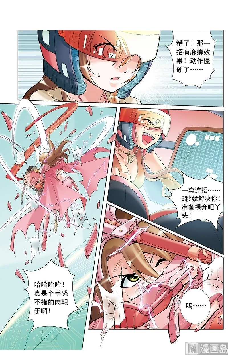 第18话 第2页