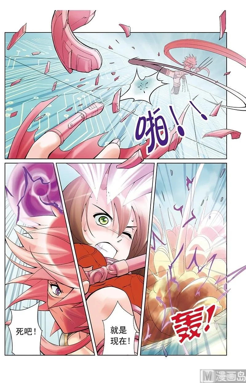 第18话 第3页