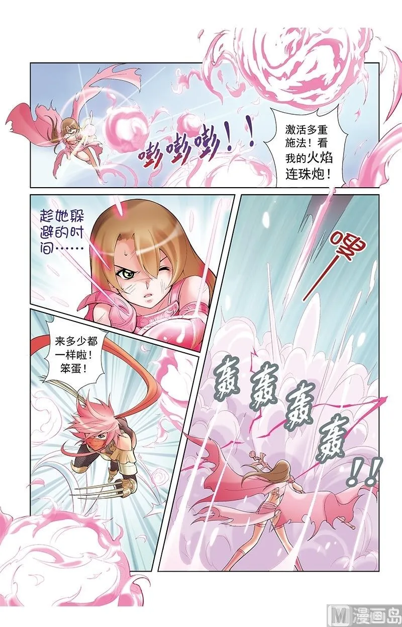 第18话 第6页