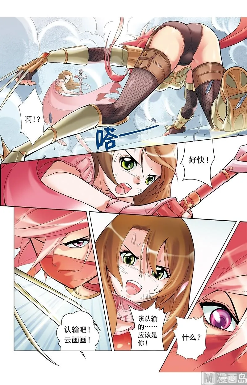 第18话 第7页