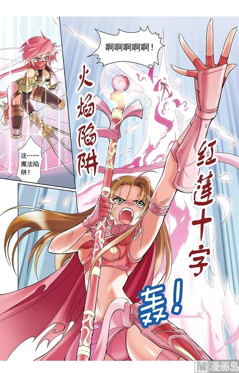 第18话 第8页