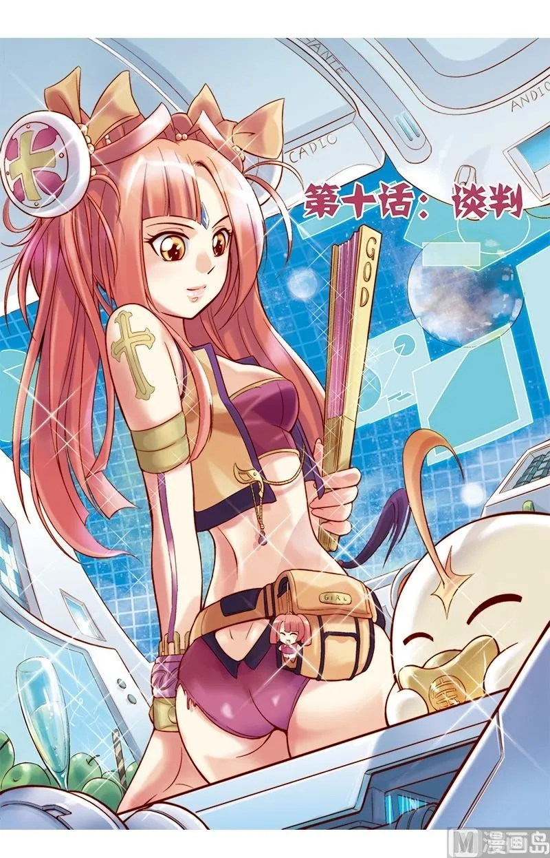 第19话 第1页