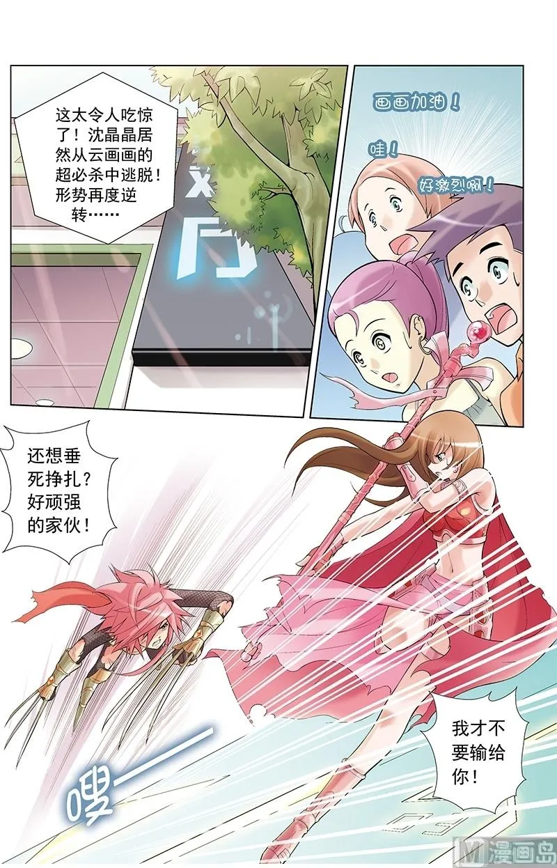 第19话 第2页
