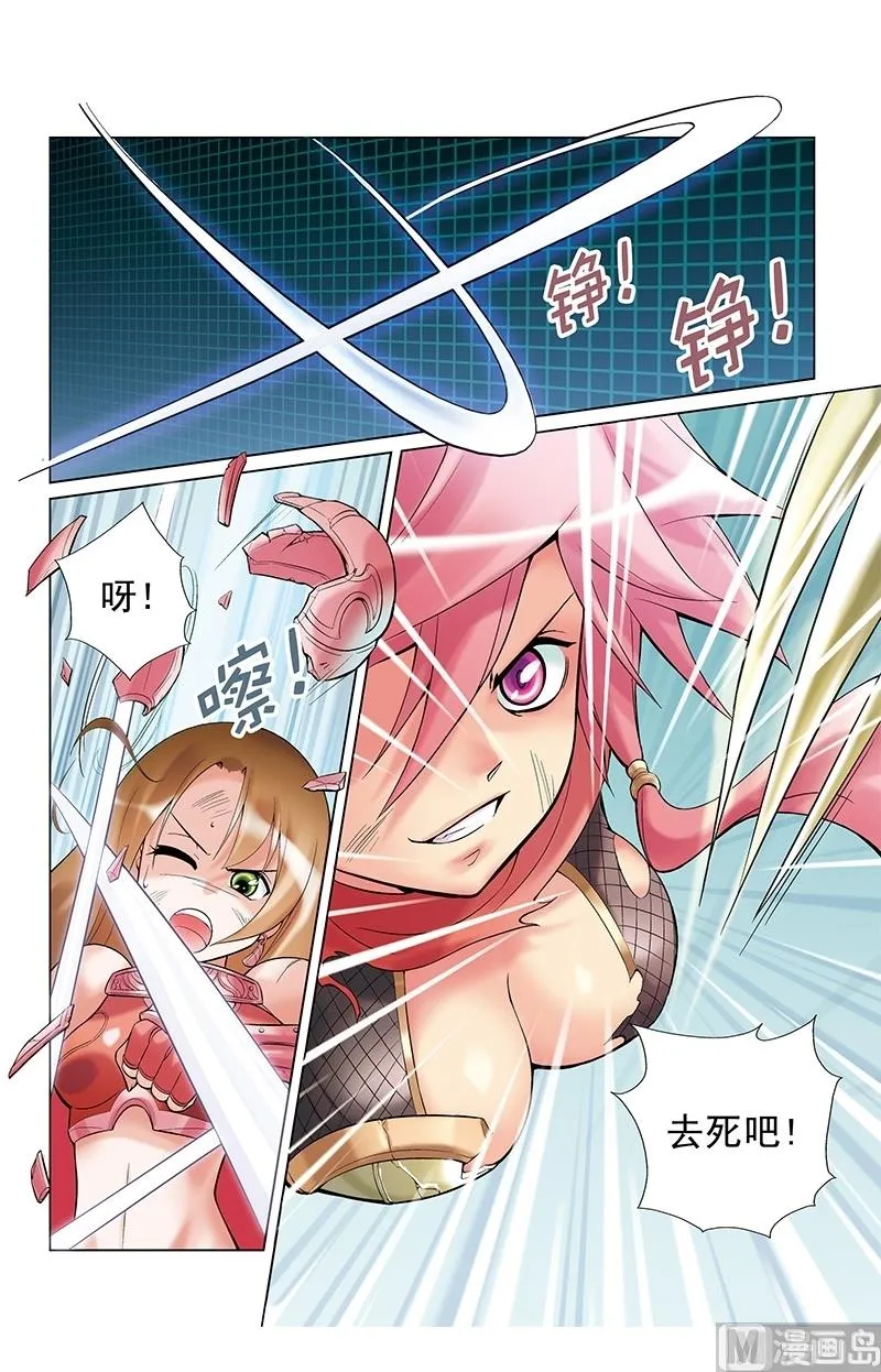 第19话 第3页