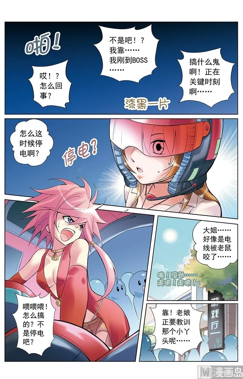 第19话 第4页