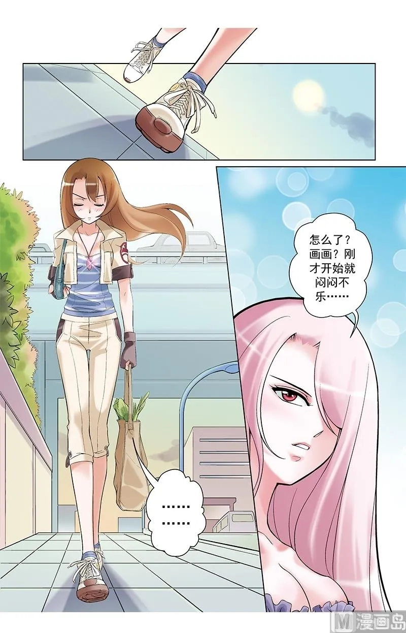 第19话 第5页