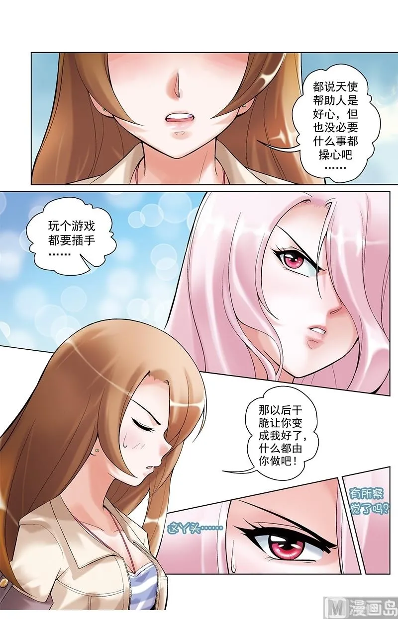 第19话 第6页