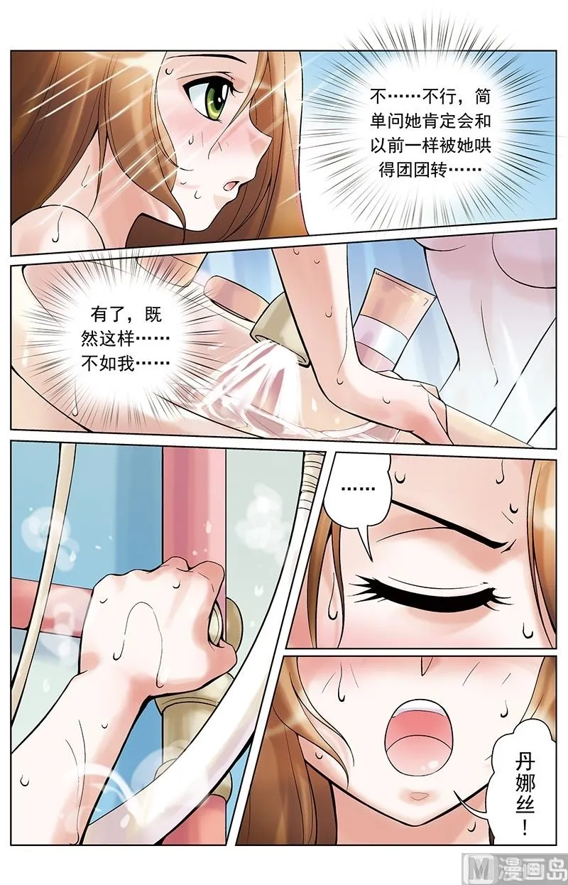 第19话 第9页