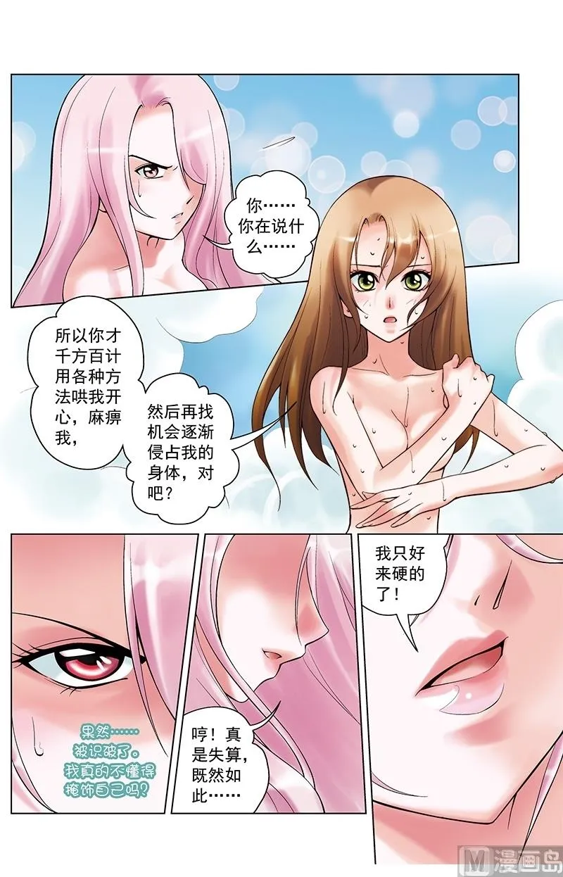 第19话 第11页