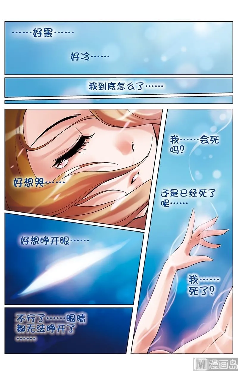 第20话 第4页
