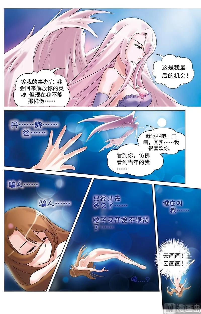 第20话 第7页