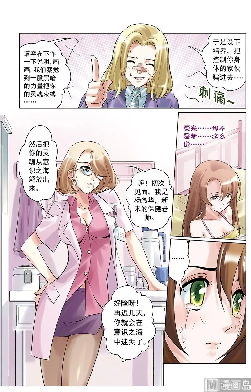 第20话 第10页
