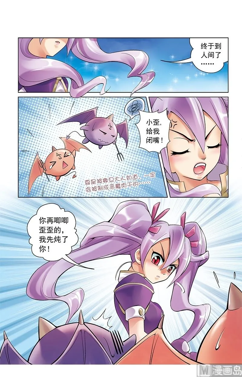 第21话 第2页