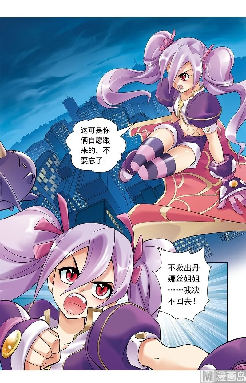 第21话 第3页