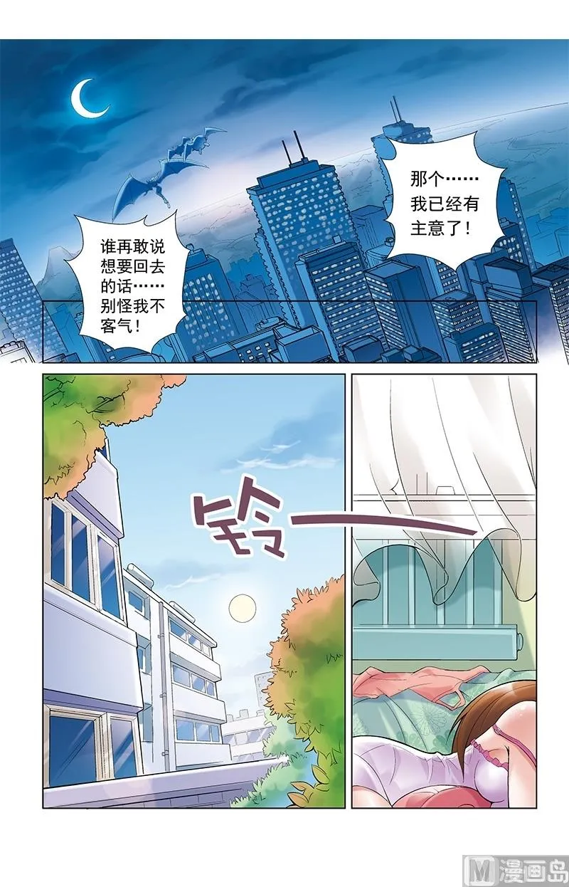 第21话 第4页