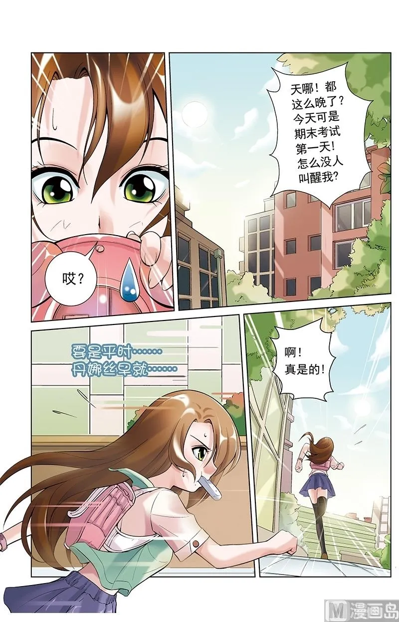 第21话 第6页