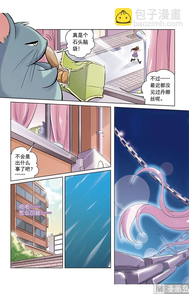 第21话 第7页