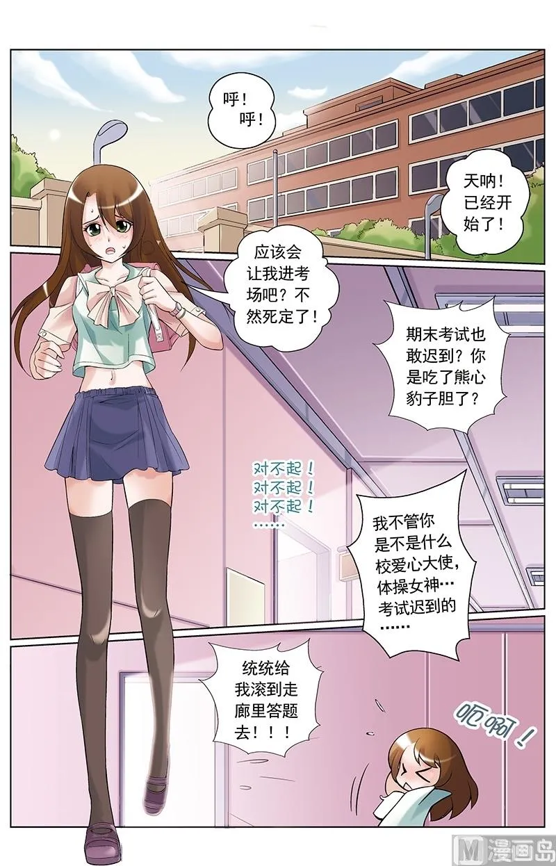 第21话 第9页