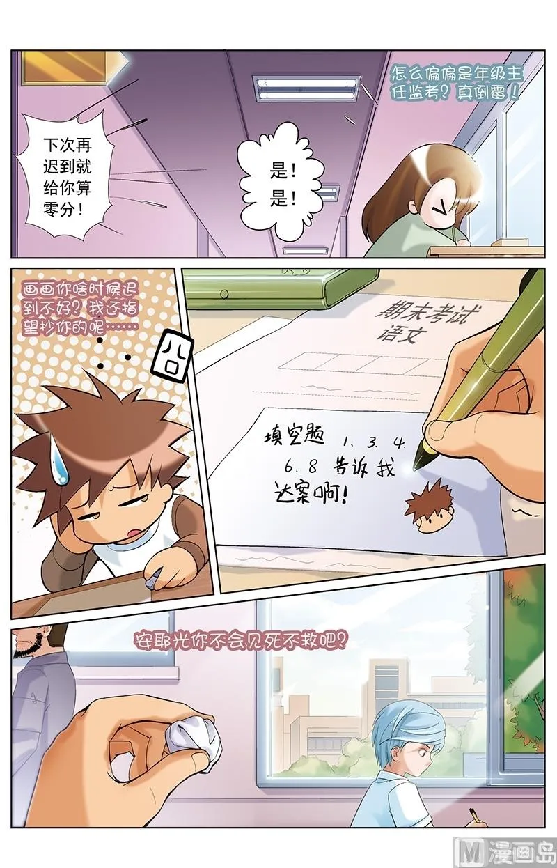 第21话 第10页