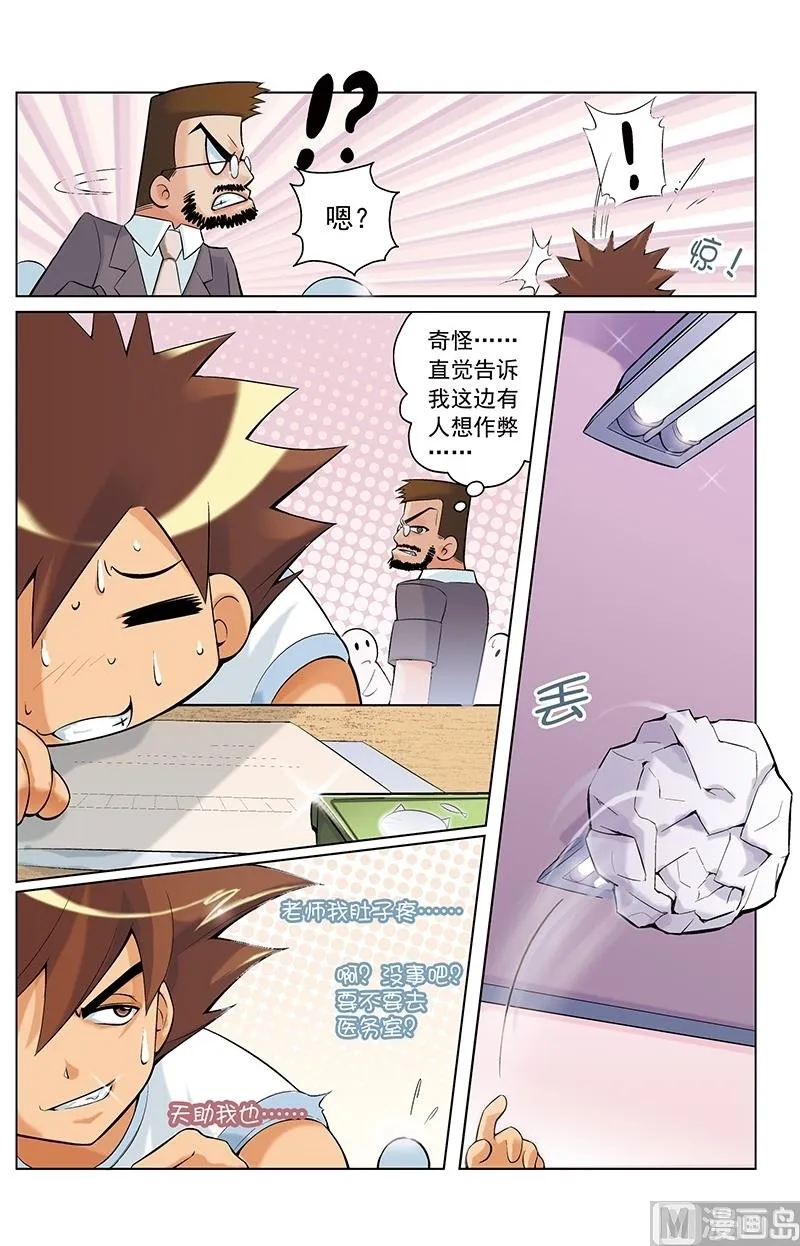 第21话 第11页