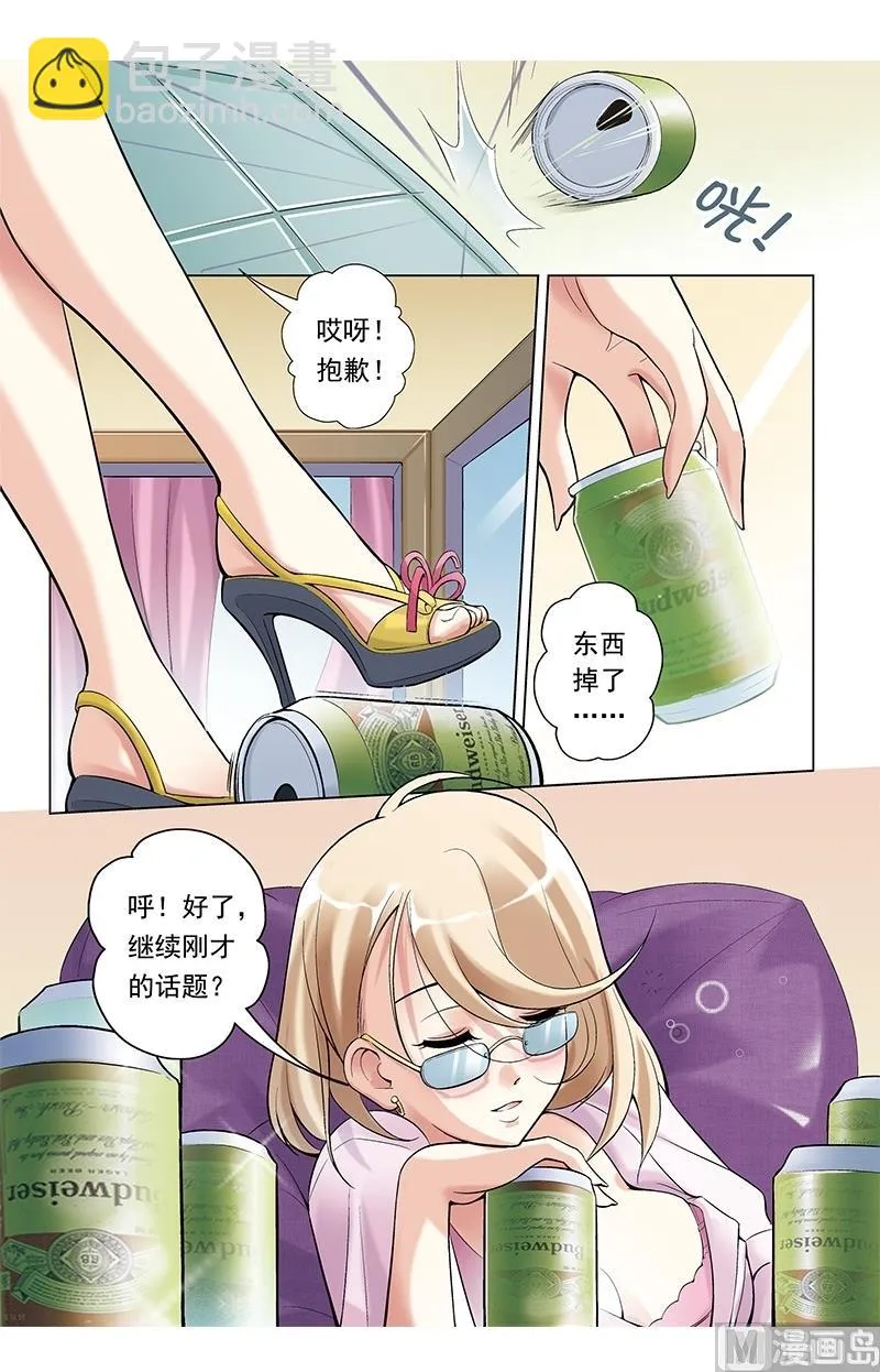 第22话 第5页