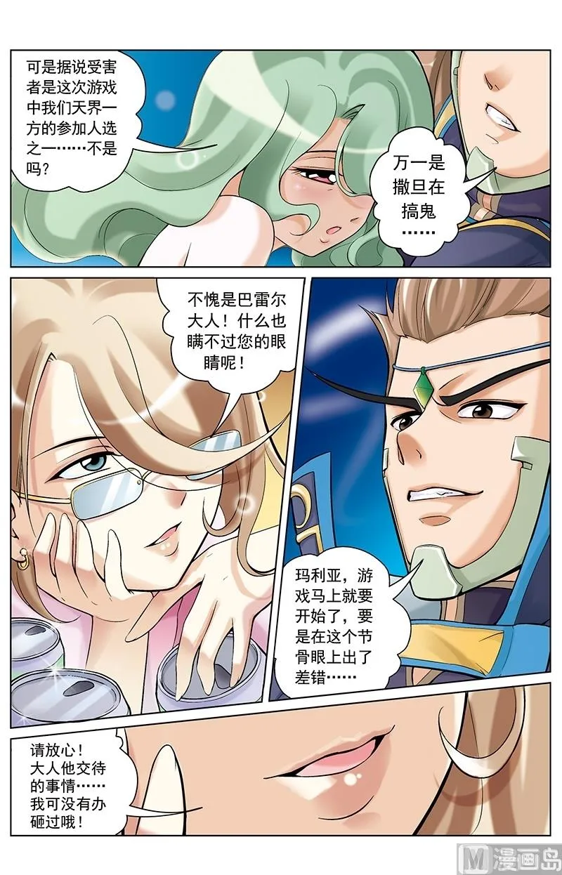 第22话 第7页