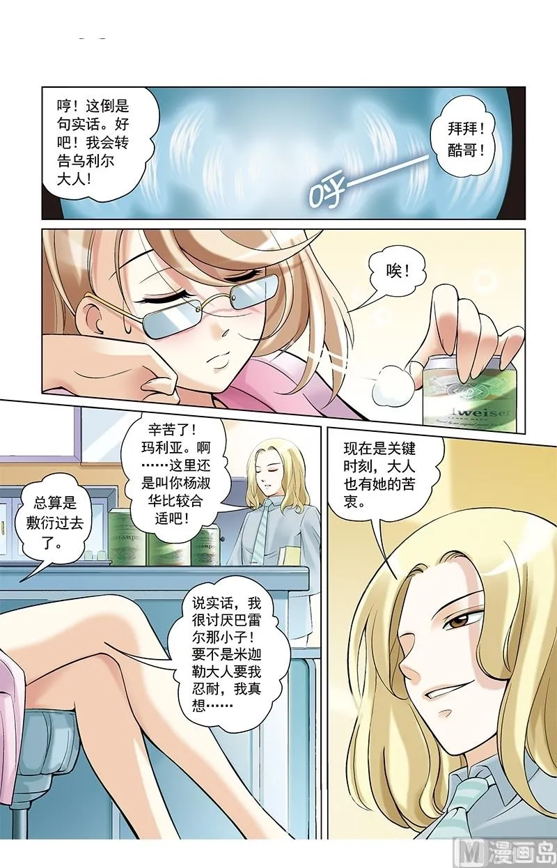 第22话 第8页