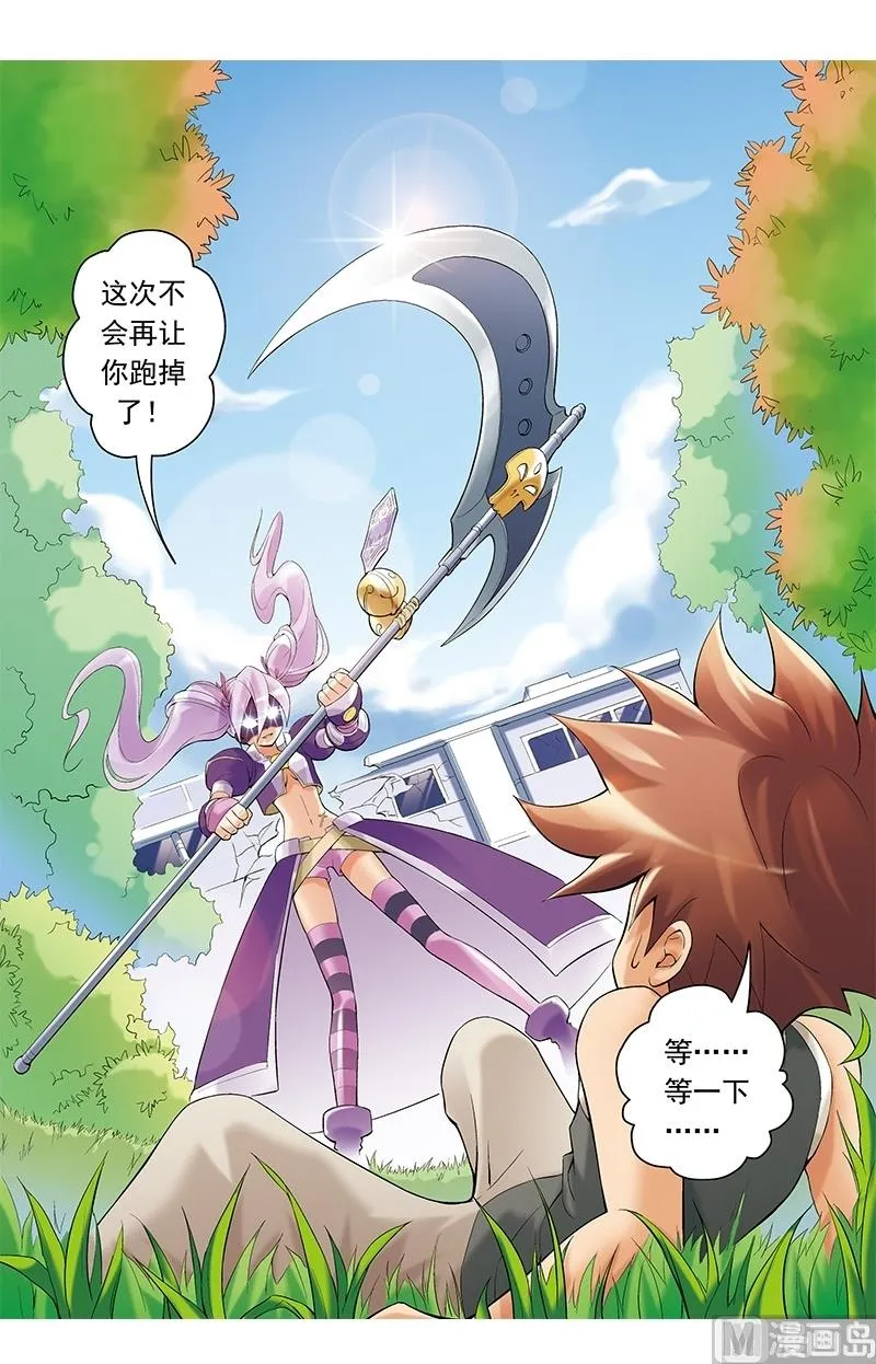 第23话 第2页