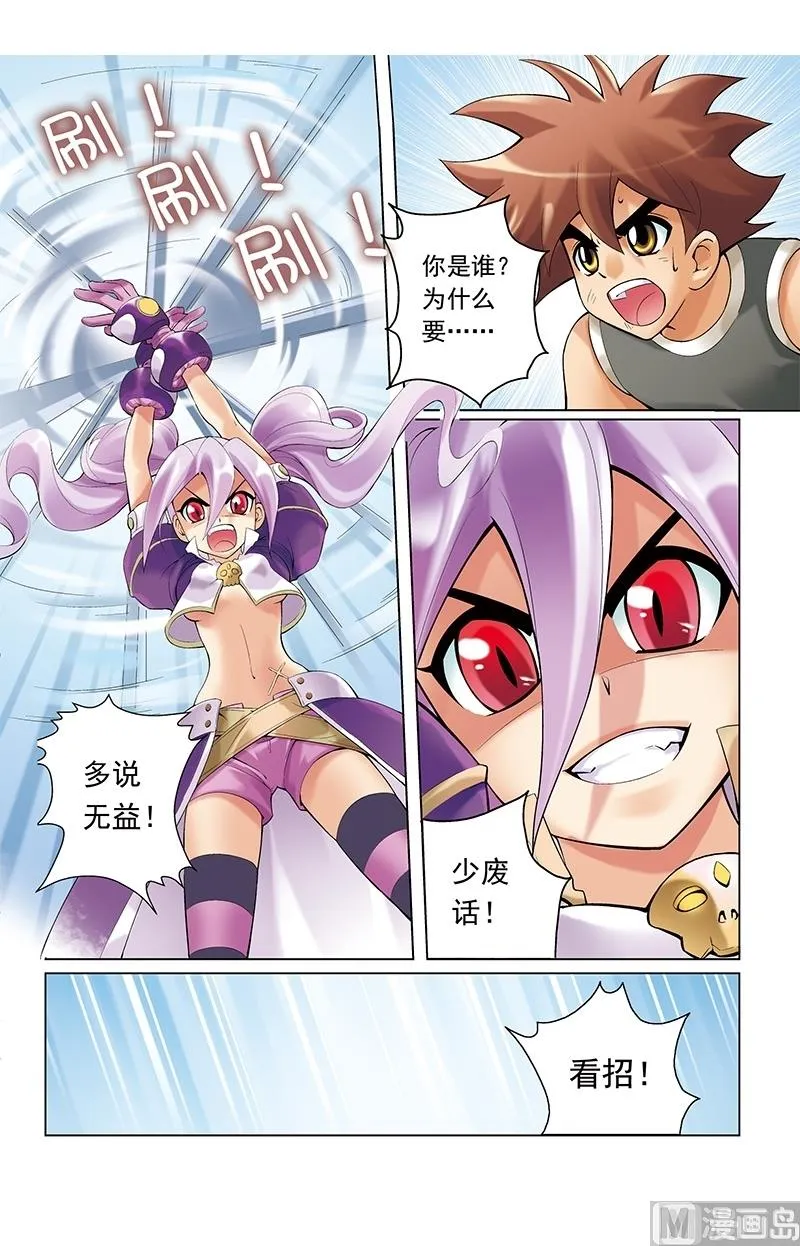 第23话 第3页