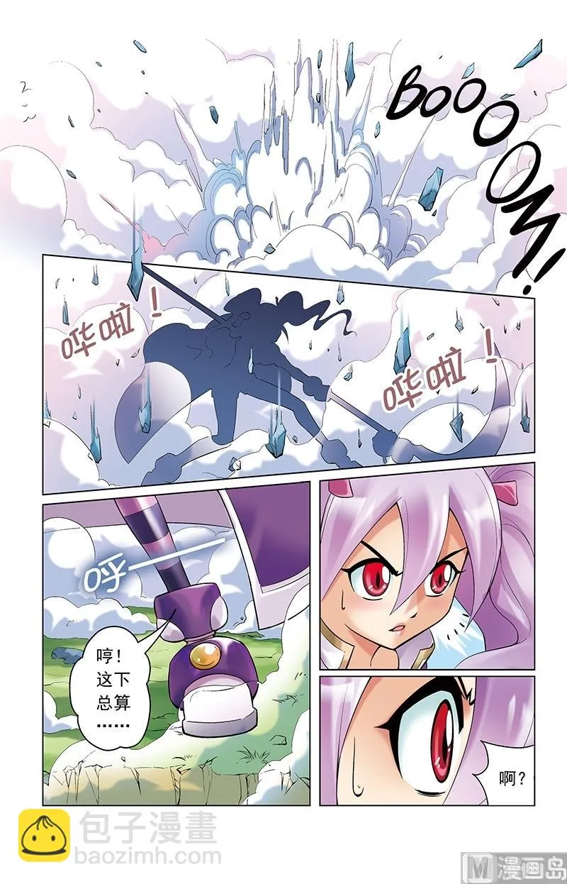 第23话 第4页