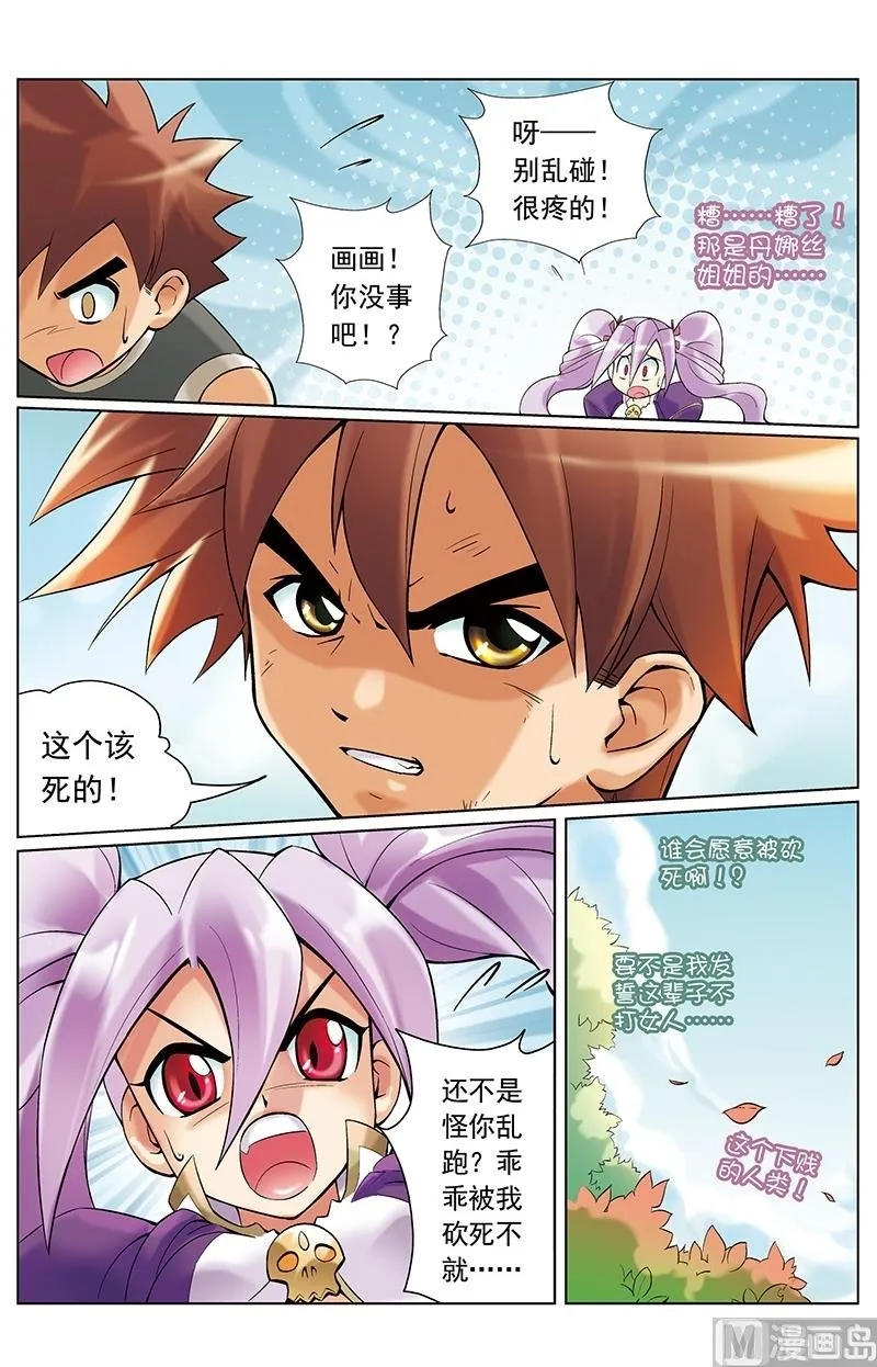 第23话 第6页