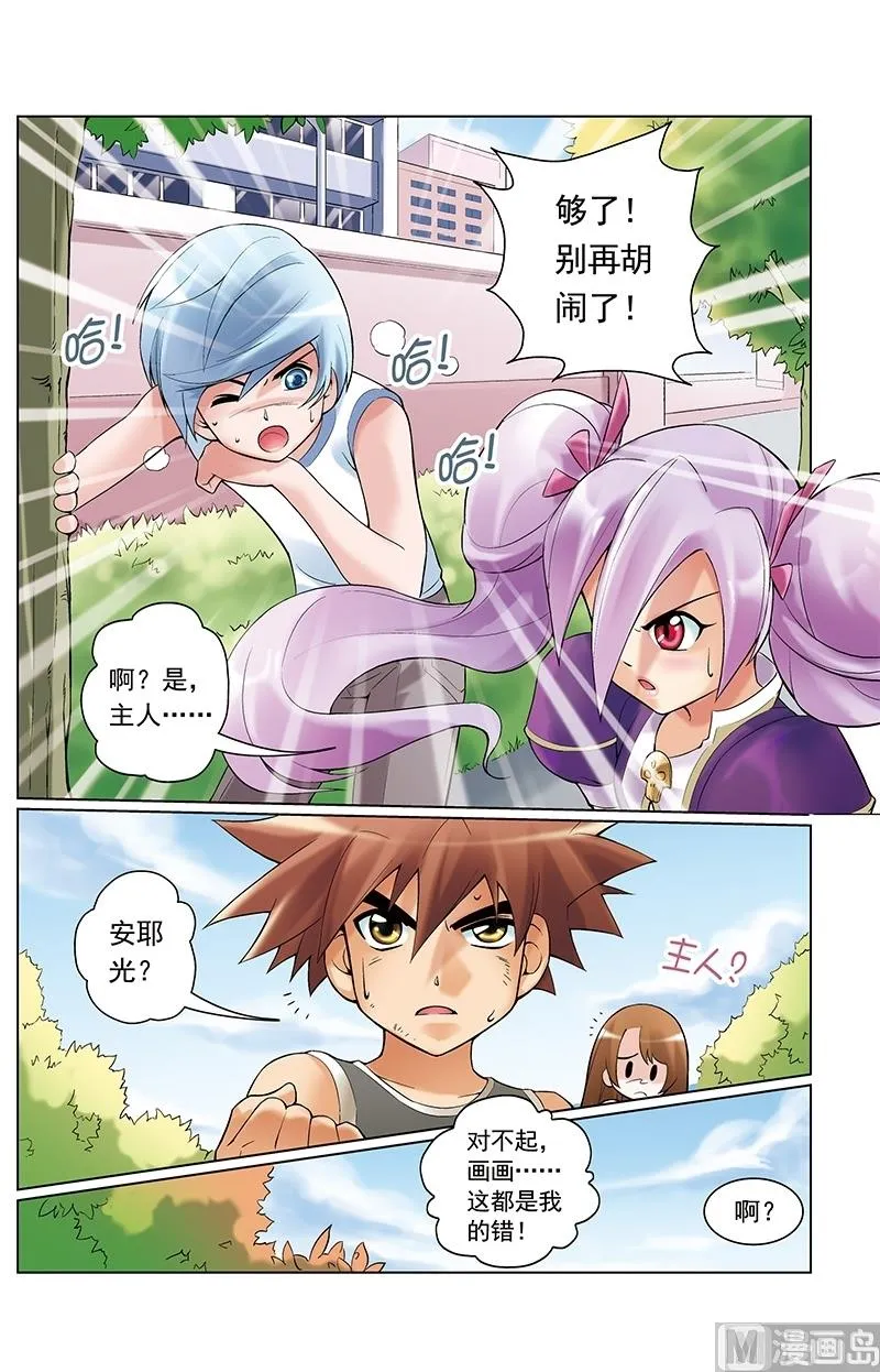 第23话 第7页
