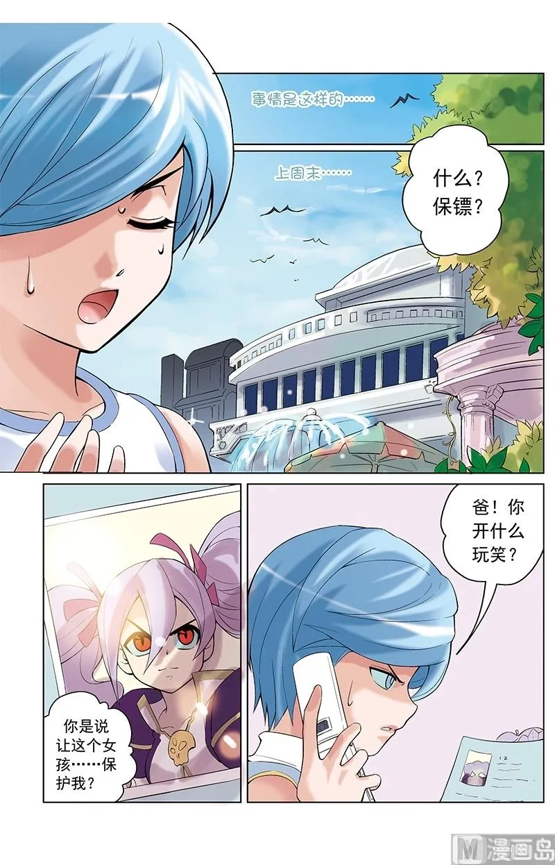 第23话 第8页