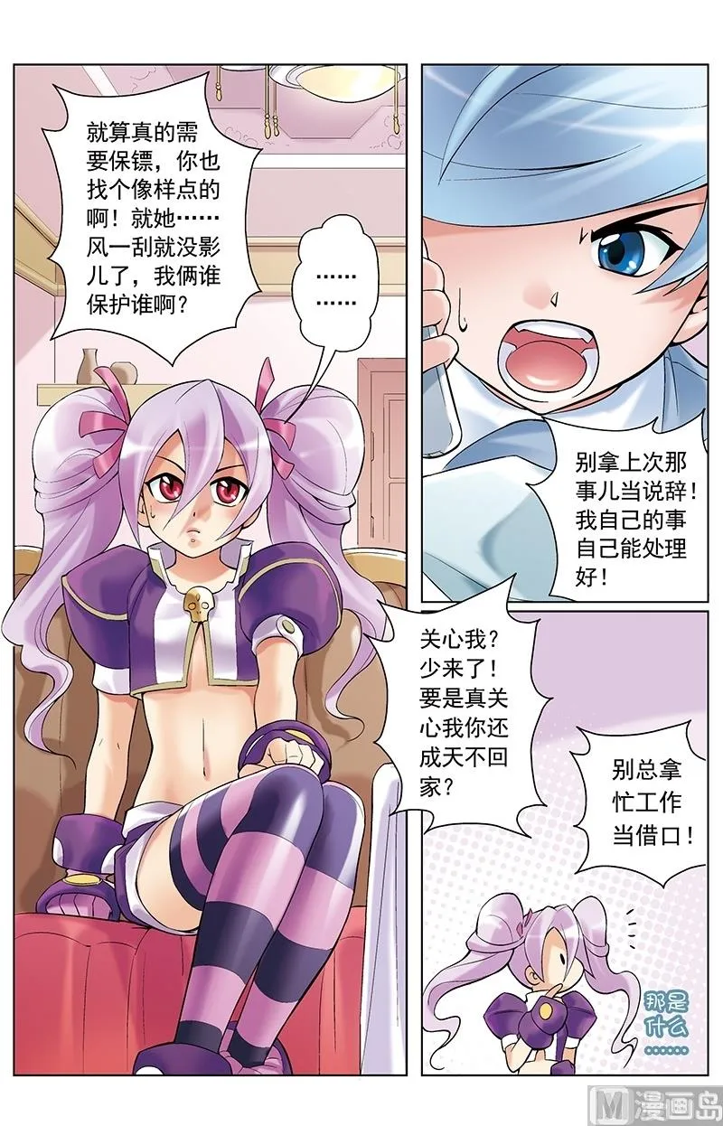 第23话 第9页