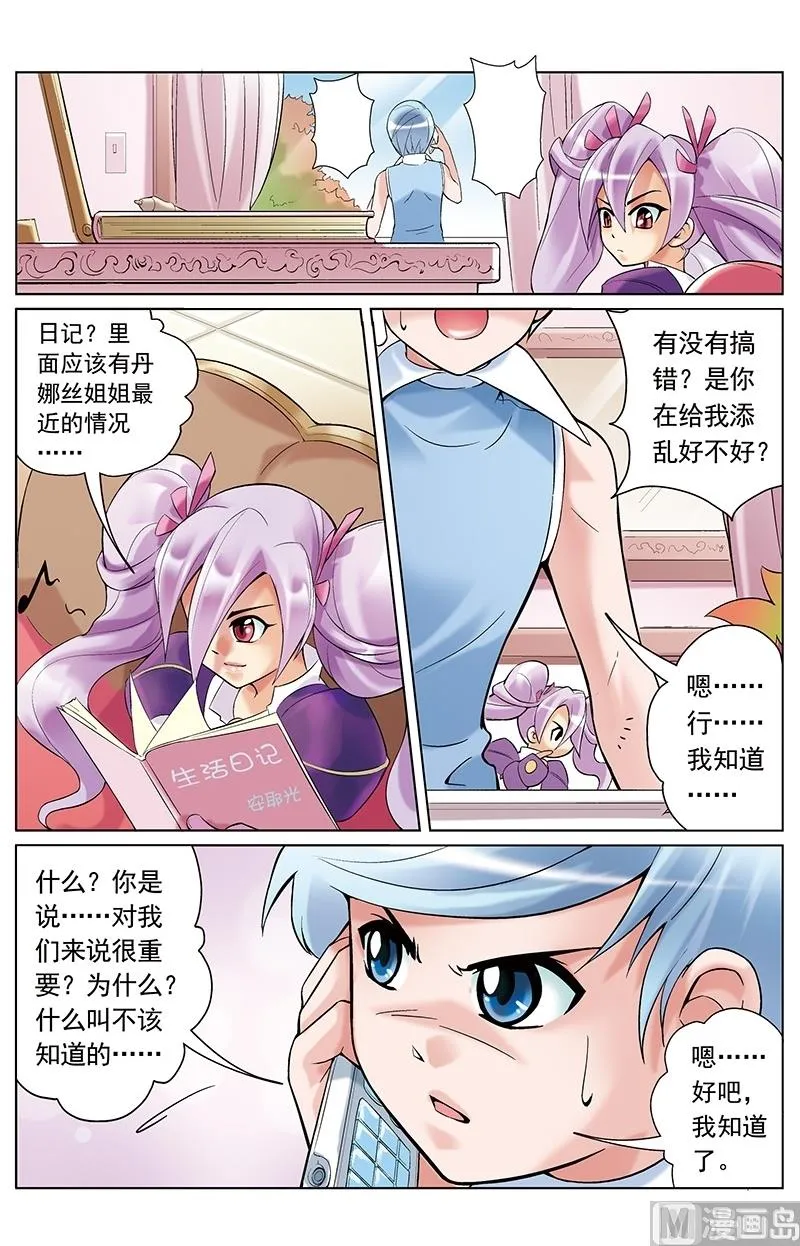 第23话 第10页