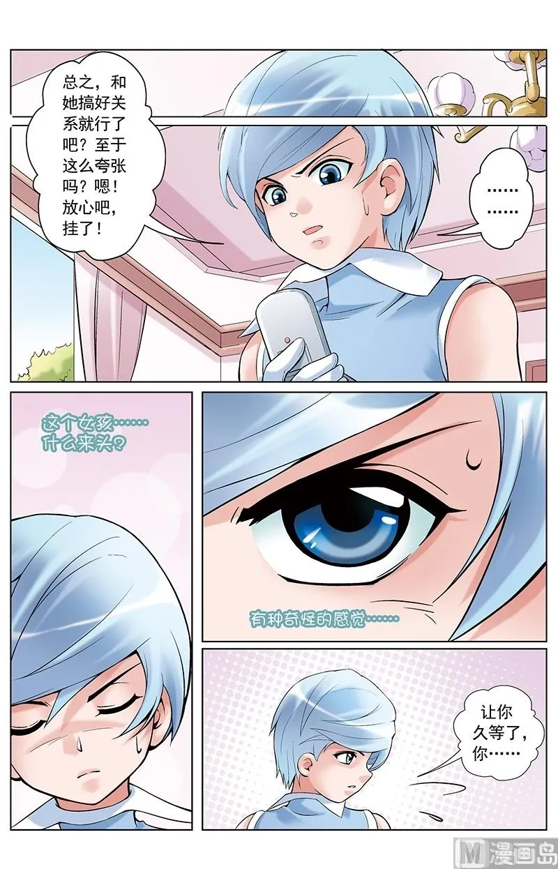 第23话 第11页