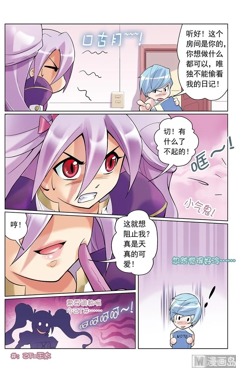 第24话 第1页
