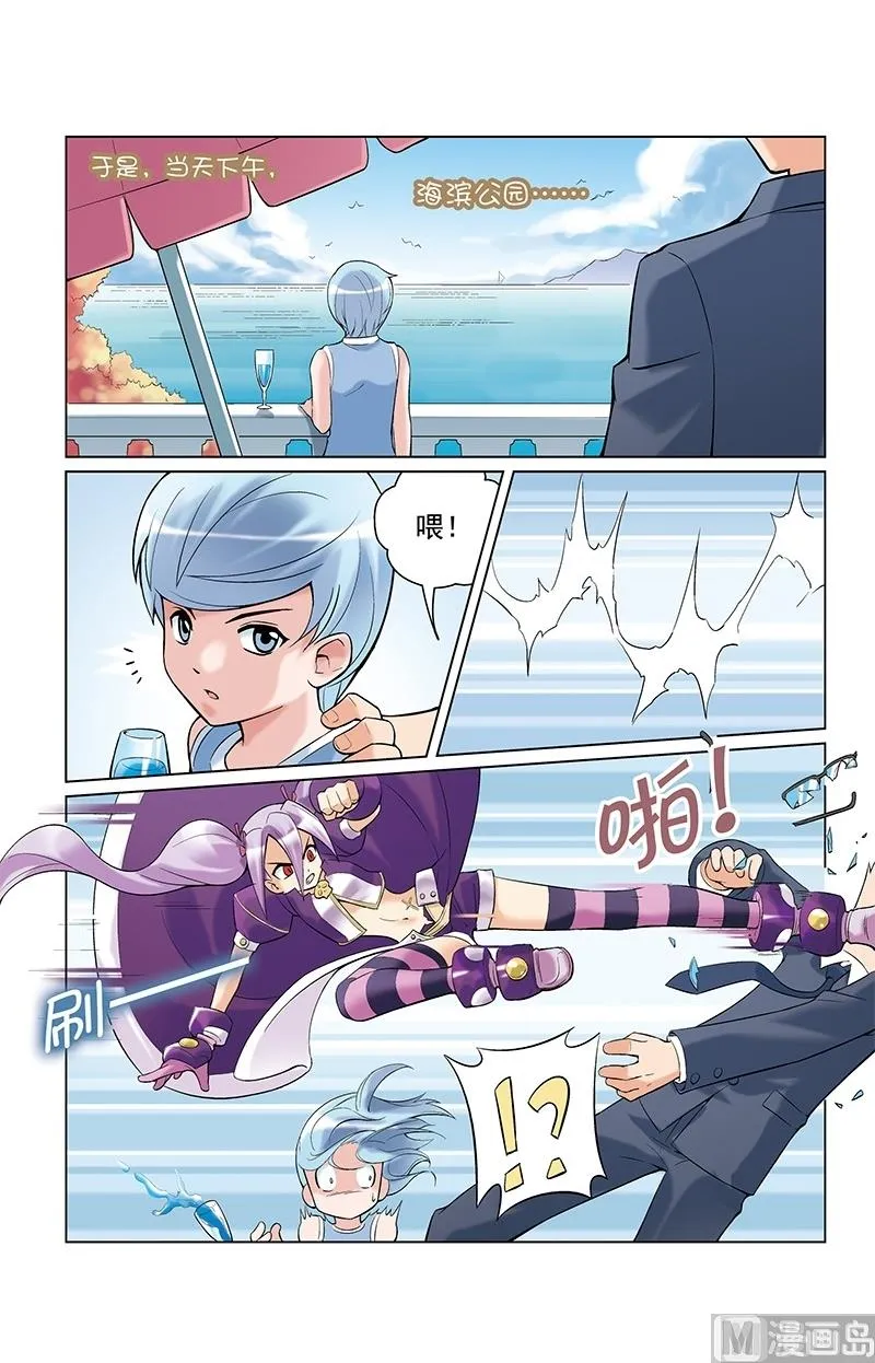 第24话 第2页