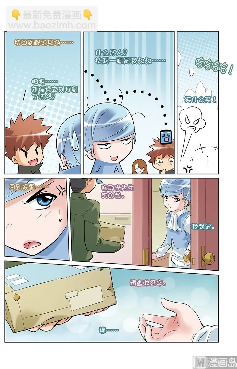 第24话 第3页