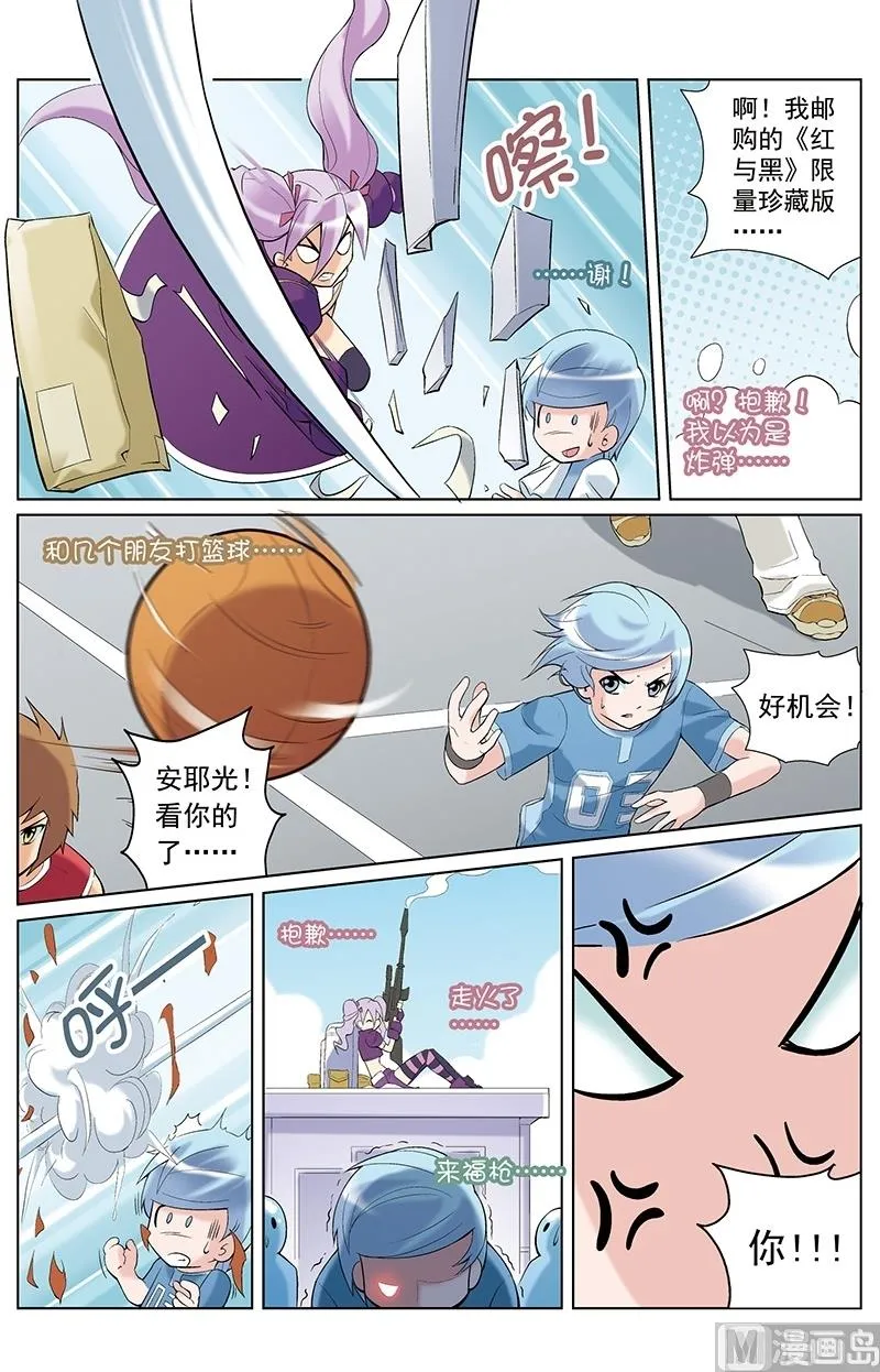 第24话 第4页