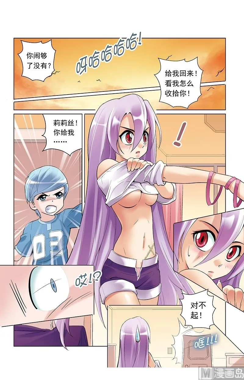 第24话 第5页