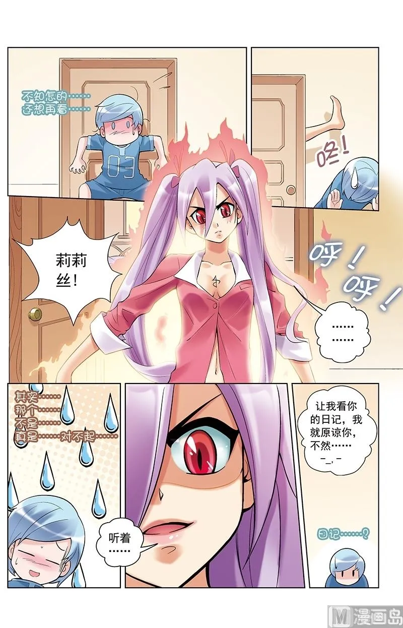 第24话 第6页