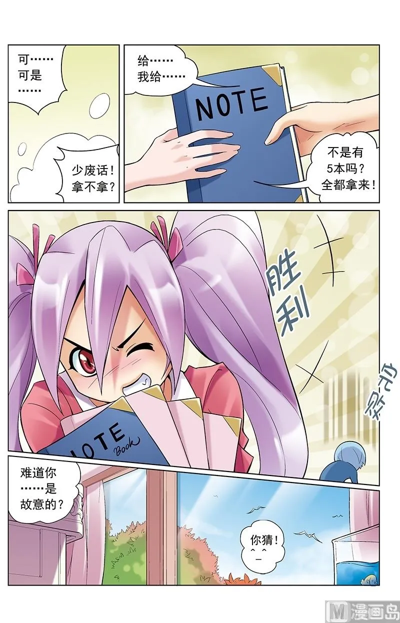 第24话 第7页