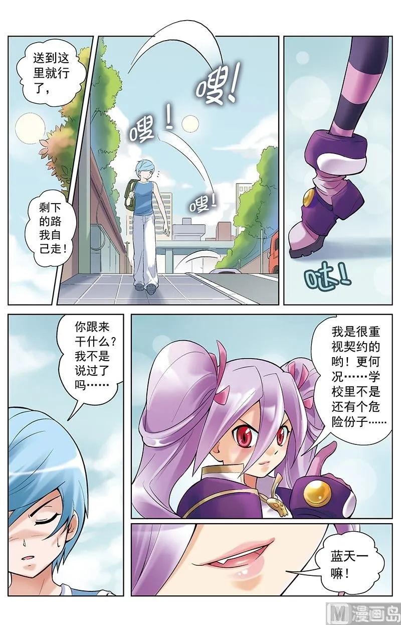 第24话 第8页