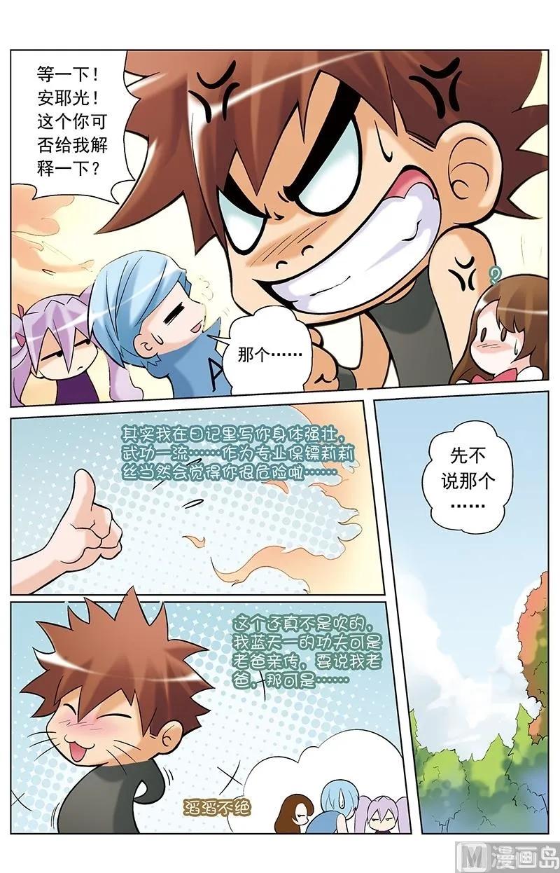 第24话 第9页
