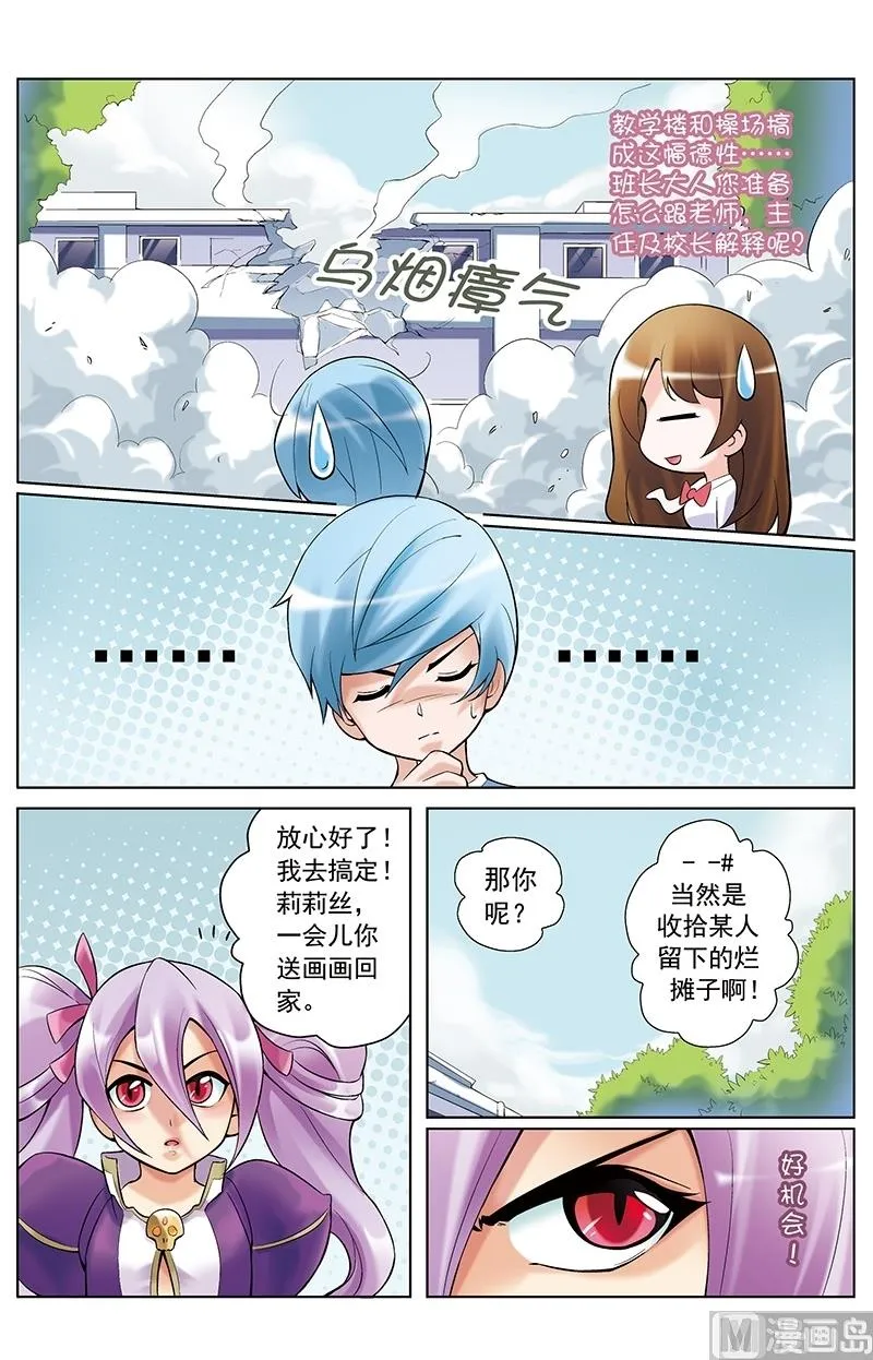 第24话 第10页