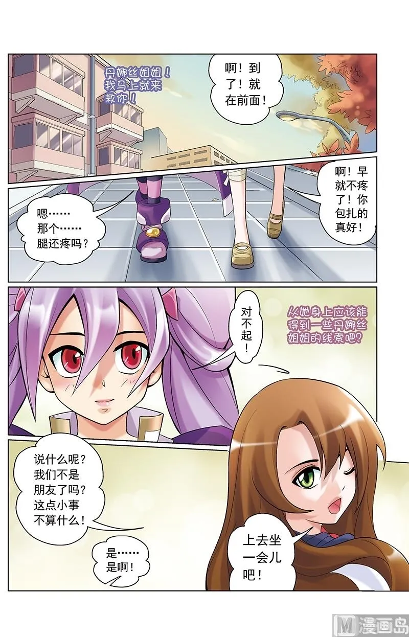 第24话 第11页