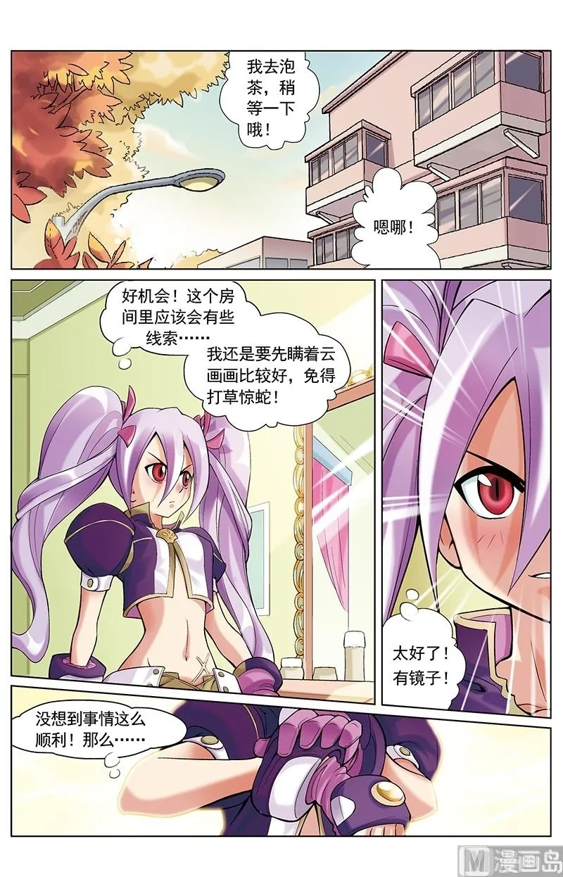 第25话 第3页