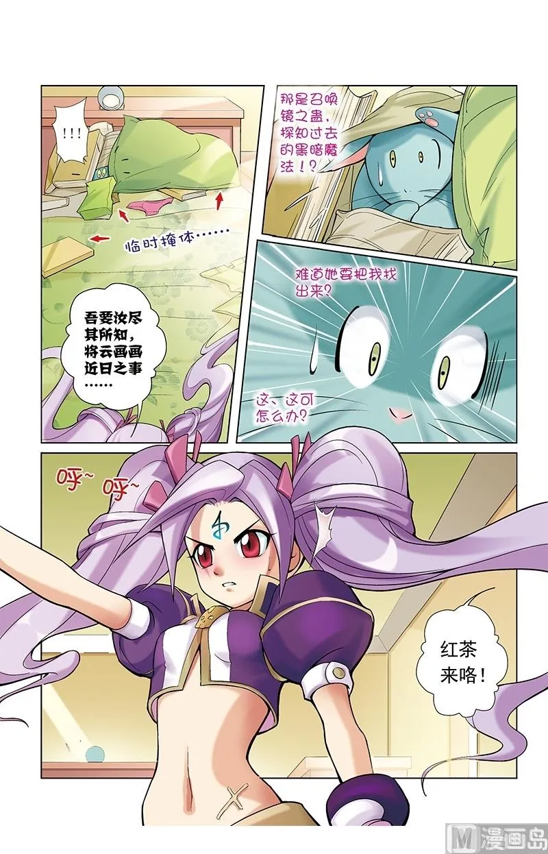 第25话 第5页